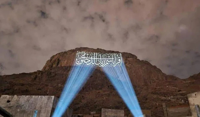 First Qur’anic verse beamed into Makkah sky with lasers